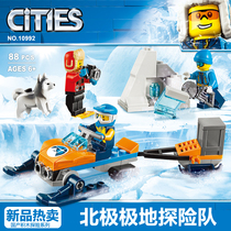 新品城市系列北极极地探险队60191积木玩具男孩子益智拼装6岁礼物