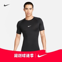 Nike耐克官方PRO DRI-FIT男子速干紧身短袖训练上衣夏季FB7933