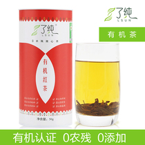 了纯有机茶 2024年有机小叶种浓香工夫红茶 无农药春茶新茶叶罐装
