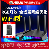 ASUS华硕RT-AX82U V2无线wifi6路由器全千兆端口双频5400M家用全屋覆盖wifi增强器大功率Aimesh组网大户型