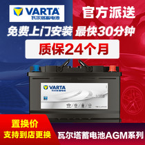 瓦尔塔AGM启停电瓶60AH适配奔驰smart长安cs75指南者汽车起停电池
