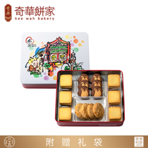 香港奇华饼家好景小食礼盒点心进口企鹅巧克力曲奇凤梨酥糕点特产