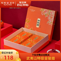 【百亿补贴】天福茗茶金骏眉特级武夷山小叶种红茶礼盒装220G端午