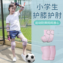 儿童护膝护肘小学生女童踢足球守门员装备运动夏季青少年防摔小孩