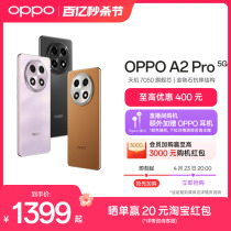 OPPO A2 Pro 超大内存 四年耐用电池 67W超级闪充官方正品学生智能拍照手机oppo手机旗舰店官方旗舰oppoa2pro