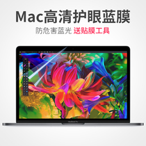 适用于苹果笔记本电脑屏幕膜Macbook保护贴膜2024新款air13 pro16寸15 Mac12高清13.3防蓝光护眼14全屏保配件