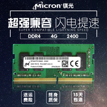 CRUCIAL/镁光英睿达DDR4 8G 2400 2666 2133笔记本电脑内存条4G16