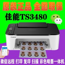 佳能TS3480打印机家用小型无线手机连接ts3380彩色喷墨A4复印扫描