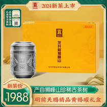 贡牌2024新茶上市明前天赐精品西湖狮峰龙井茶叶礼盒装产自狮峰山