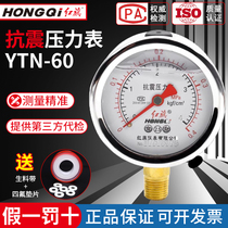 红旗仪表厂家直销抗震充油压力表YTN-60油压螺纹14*1.5特殊请备注