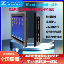 工控平板电脑嵌入桌面壁挂SOP显示器1900/3288电容触摸工业一体机
