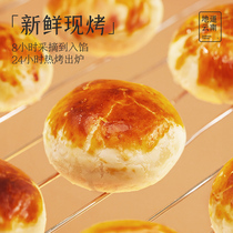 【第二件半价】嘉华鲜花饼云南土特产现烤礼盒休闲零食传统糕点心