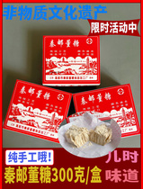 纯手工传统糕点酥糖扬州特产小吃零食芝麻贡糖300g盒高邮秦邮董糖