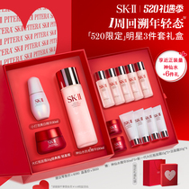 【母亲节礼物】SK-II神仙水护肤品套装修护控油紧致礼盒skll sk2