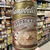 香港代购 金宝浓香野菌红菜头汤290g 速食汤罐头