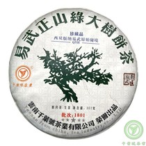 易武饼茶2018年易武正山绿大树饼茶 357克一片生茶 云南七子饼