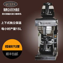 瑞士CREM皇后M2商用QUEEN自动美式咖啡机滴漏式煮茶机奶茶萃茶机