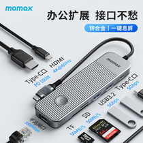 MOMAX摩米士拓展坞Typec扩展USB3.2分线器集线器HDMI投屏多接口网线转换器转接头笔记本电脑iPad平板手机