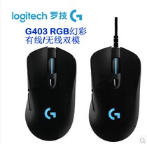 Logitech罗技G403/G402 RGB有线无线吃鸡绝地求生1000hz游戏鼠标