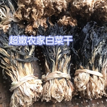 广东河源和平特产特级传统农家生晒白菜干特级干货煲汤料500克