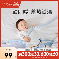 十月结晶婴儿毛毯春夏盖毯儿童安抚毯加厚云毯新生儿宝宝被子盖被