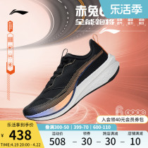 李宁赤兔6PRO | 跑步鞋女专业减震跑鞋体育训练运动鞋