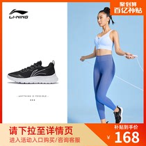 李宁跑步鞋女鞋新款健步鞋黑色透气跳绳鞋软底减震休闲运动鞋女士