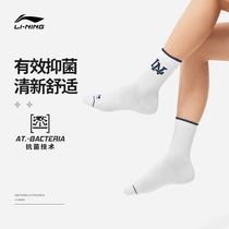李宁中筒中长袜男女官方新款健身舒适弹力包裹字母白色运动袜子