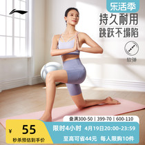 李宁瑜伽垫旗舰官方家用健身减震加厚男女生室内防滑防潮运动护具