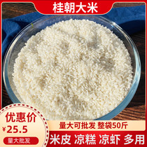 贵朝米桂朝米潮糙籼米贵州凉糕凉虾米豆腐糯米糍粑用大米5斤装