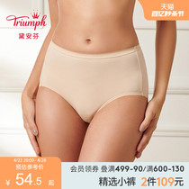 Triumph/黛安芬热力小裤高腰性感无痕内裤女士舒适三角裤76-931