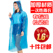 长款加厚户外旅游登山成人一次性雨衣雨披儿童透明雨裤男女通用