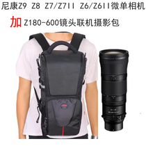 适用尼康微单Z9 7相机180-600长焦镜头包Z8单肩斜挎663双肩摄影包