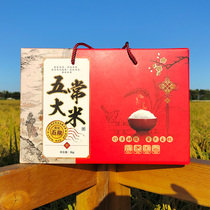 2023年新米稻花香五常大米礼盒装东北黑龙江龙凤山2号香米5kg10斤