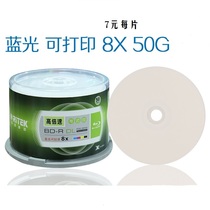 铼德正品 BD50G蓝光刻录盘BD-R DL防水可打印光盘BD50空盘 包邮
