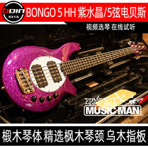 MusicMan Bongo 5 HH 大菠萝 Music Man 紫水晶 电贝司贝斯