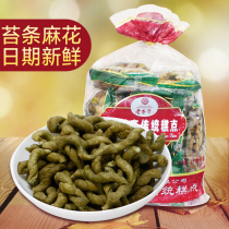 老香斋上海特产手工海苔小麻花苔条传统特色小吃零食糕点