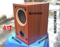 4寸发烧全频喇叭无源音箱外壳马克 日本进口2代 莞音空箱体木质壳