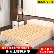 香杉木床板硬板床垫护腰实木双人床架排骨架整块榻榻米定制2米1.8
