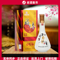 【正品】梅兰春芝麻香型白酒 42度锦绣前程 泰州特产梅兰春酒