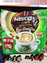正品进口马来西亚雀巢榛子味白咖啡袋装三合一榛果味即溶咖啡495g