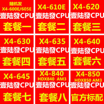 AMD 速龙 X4 640 635 645 620 630 840 850四核AM3台式机938针CPU