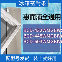 适用惠而浦冰箱BCD-432WMGBWS 448WMGBIWS 603WMGBIW门密封条胶圈