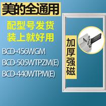 适用美的冰箱BCD-456WGM 505WTPZM(E) 440WTPM(E)门密封条胶条圈