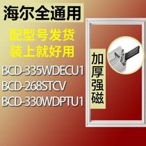 适用海尔冰箱密封条门胶磁条圈BCD-335WDECU1 268STCV 330WDPTU1