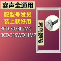 适用容声冰箱密封条门胶磁条密封圈BCD-303RL2MC 319WD11MP
