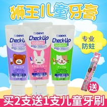 狮王儿童牙膏0日本1进口2婴儿3宝宝4安全5防蛀6含氟12专业水果味