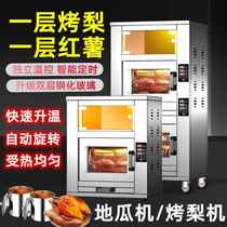 烤红薯机器商用电烤地瓜玉米冰糖雪梨烤箱摆摊专用燃气电热地瓜机