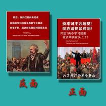 社会主义苏联笔记本搞笑创意大本子资本不可睡觉列宁励志沙雕文具