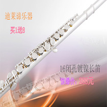 高档演奏级长笛 乐器正品16孔E键C调长笛 考级笛子赠品乐器